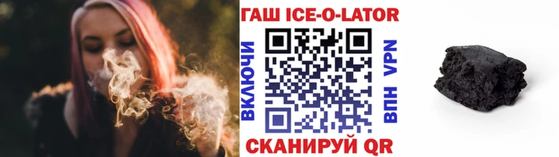 Гашиш ice o lator  Сегежа 